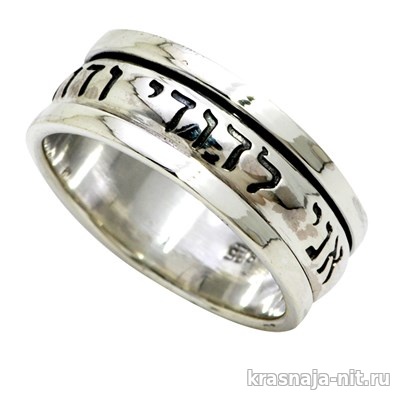 Библейское кольцо - Я принадлежу любимому, серебро 925, Кольца с символами из серебра и золота