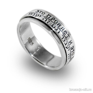Оригинальное кольцо Все проходит на русском и иврите Легендарное кольцо Соломона "Все проходит и это пройдет"