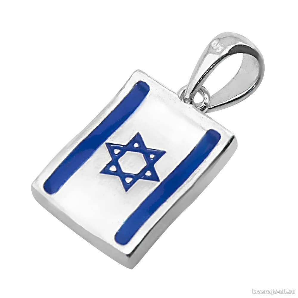 Подвеска флаг Израиля, Ювелирные изделия из Израиля ( серебро, золото )