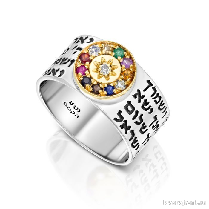 Кольцо с благословением первосвященника с 12 камнями, Кольца с символами из серебра и золота