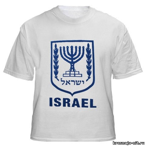 Футболка - Герб Израиля, Военная форма Израиля (Цахаль)