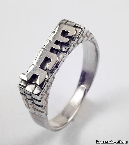 Женское кольцо с именем, Именные подвески и кулоны из серебра и золота