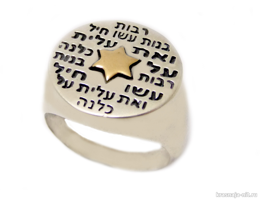 Кольцо-печатка со звездой Давида 