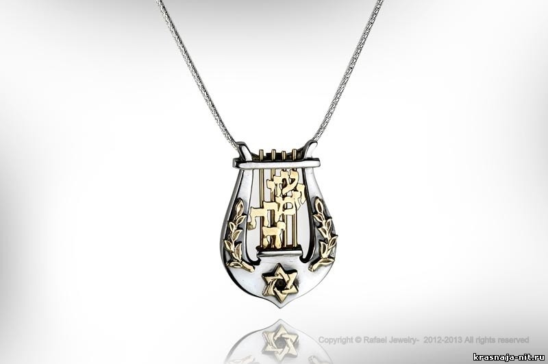 Арфа царя Давида, Ювелирные изделия из Израиля ( серебро, золото )
