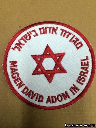 Нашивка работника мед службы Мада, Военная форма Израиля (Цахаль)