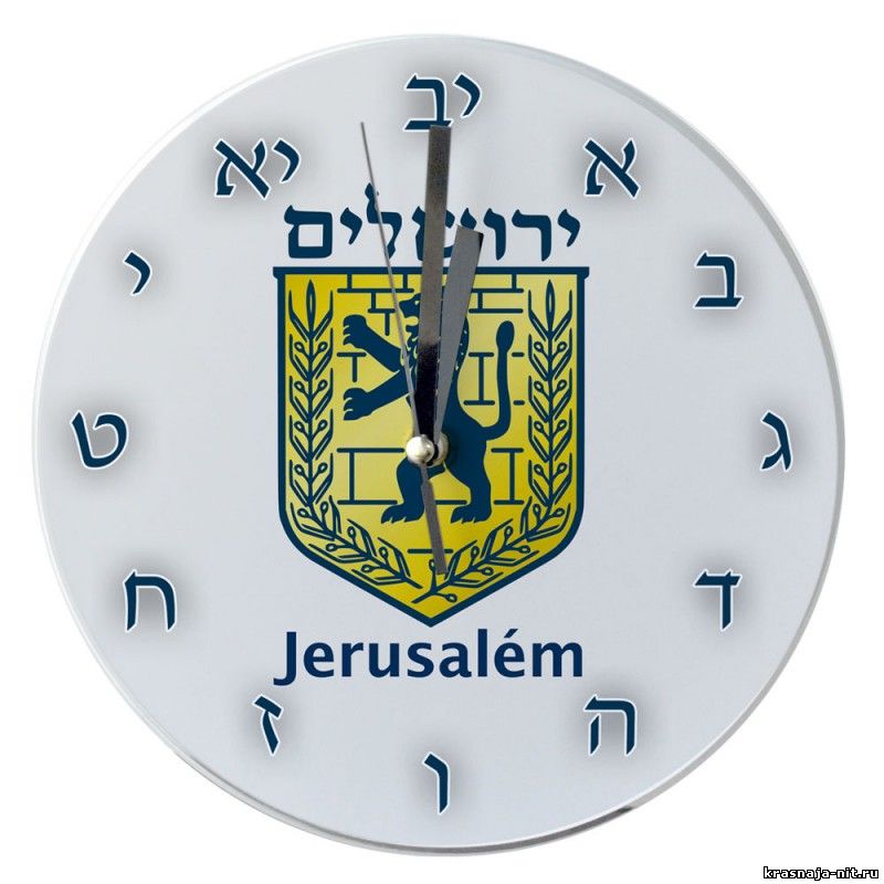 Часы - герб Иерусалима, Сувениры и подарки из Израиля