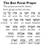 Gebet Ben Porat Yosef, die gelesen wird, wenn ein roter Faden auf sein