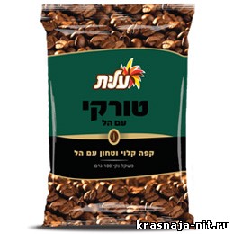 Кофе с кардамоном из Израиля, Кошерные продукты питания из Израиля