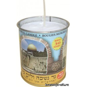 Иерусалимская 24 часовая свеча Иерусалимские свечи и освященные наборы