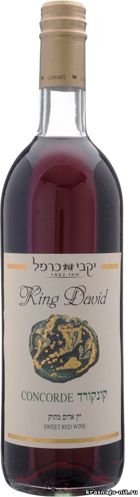 Вино - Царь Давид 