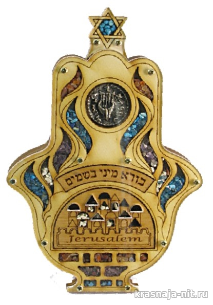 Оберег для дома Хамса украшенный Звездой Давида и панорамой Иерусалима, Обереги для дома и офиса