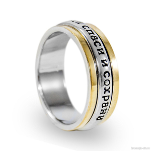 Кольцо - Г-споди спаси и сохрани Кольца с символами из серебра и золота