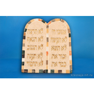 Скрижали - Десять заповедей Сувениры и подарки из Израиля