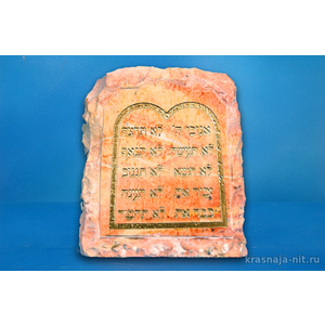 Купить скрижали завета на иврите (10 заповедей) Сувениры и подарки из Израиля