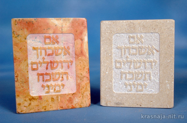 Рамка из Иерусалимского камня, Сувениры и подарки из Израиля