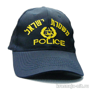 Бейсболка - Израильская полиция Военная форма Израиля (Цахаль)