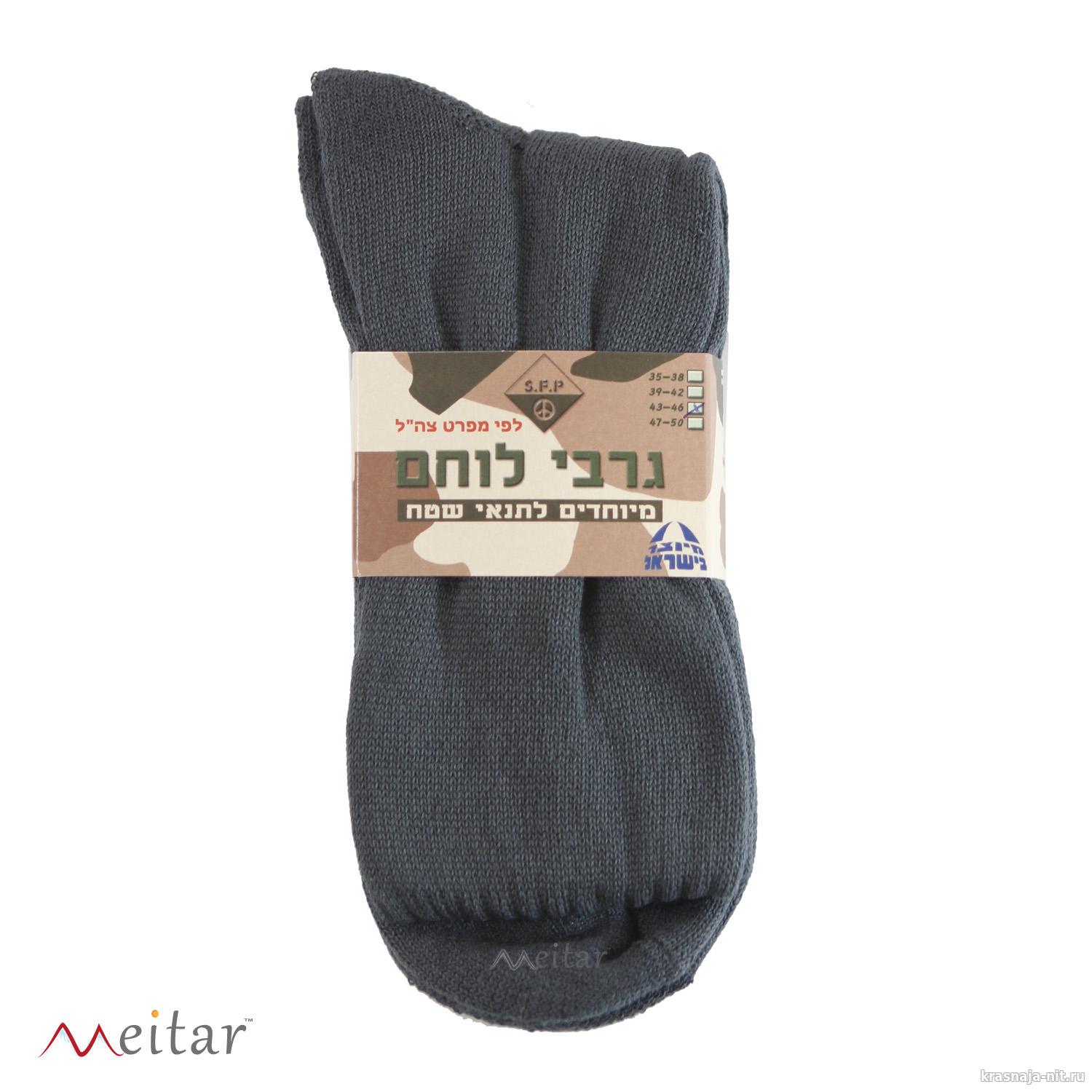Солдатские носки - гарбаим (Израиль)