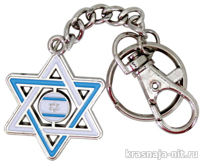 Брелок для ребенка - Звезда Давида, Сувениры и подарки из Израиля