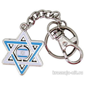 Брелок для ребенка - Звезда Давида Сувениры и подарки из Израиля
