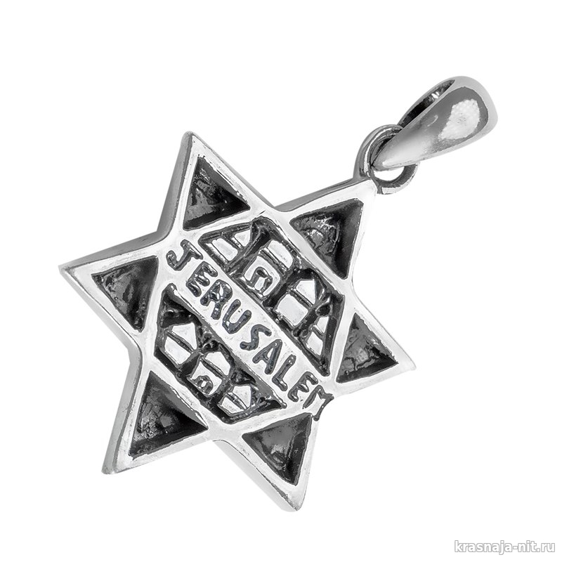 Подвеска Звезда Давида - Jerusalem, Украшения Звезда Давида - в золоте и серебре