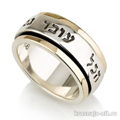 Легендарное кольцо с крутящейся вставкой "Все пройдет и это пройдет" царь Соломон