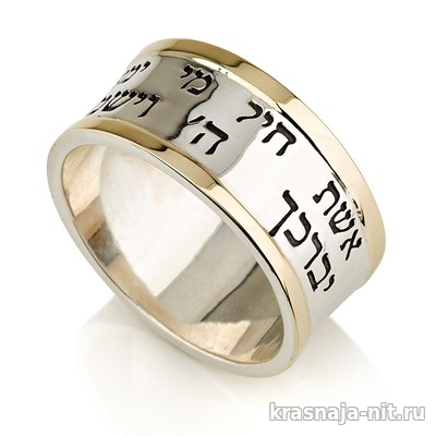 Широкое кольцо со вставкой и двумя благословениями, Кольца с символами из серебра и золота
