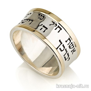 Широкое кольцо со вставкой и двумя благословениями Кольца с символами из серебра и золота