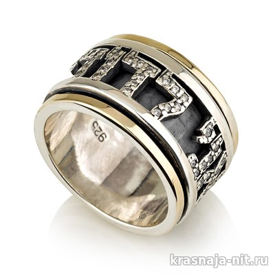 Широкое кольцо с крутящейся серединой - Я принадлежу своему любимому, Кольца с символами из серебра и золота