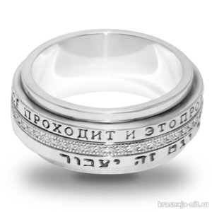 Кольцо все пройдет с камнями цирконий, Легендарное кольцо Соломона 