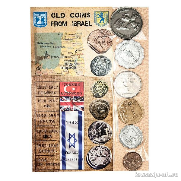Старые деньги Израиля, Деньги Израиля, монеты Израиля - нумизматика