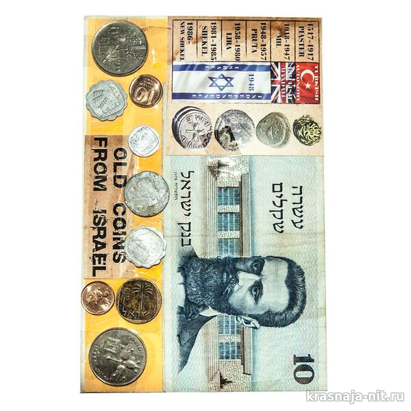 Набор купюр. Старые деньги Израиля. Банкноты старые шекели. Монетник набор банкнот.