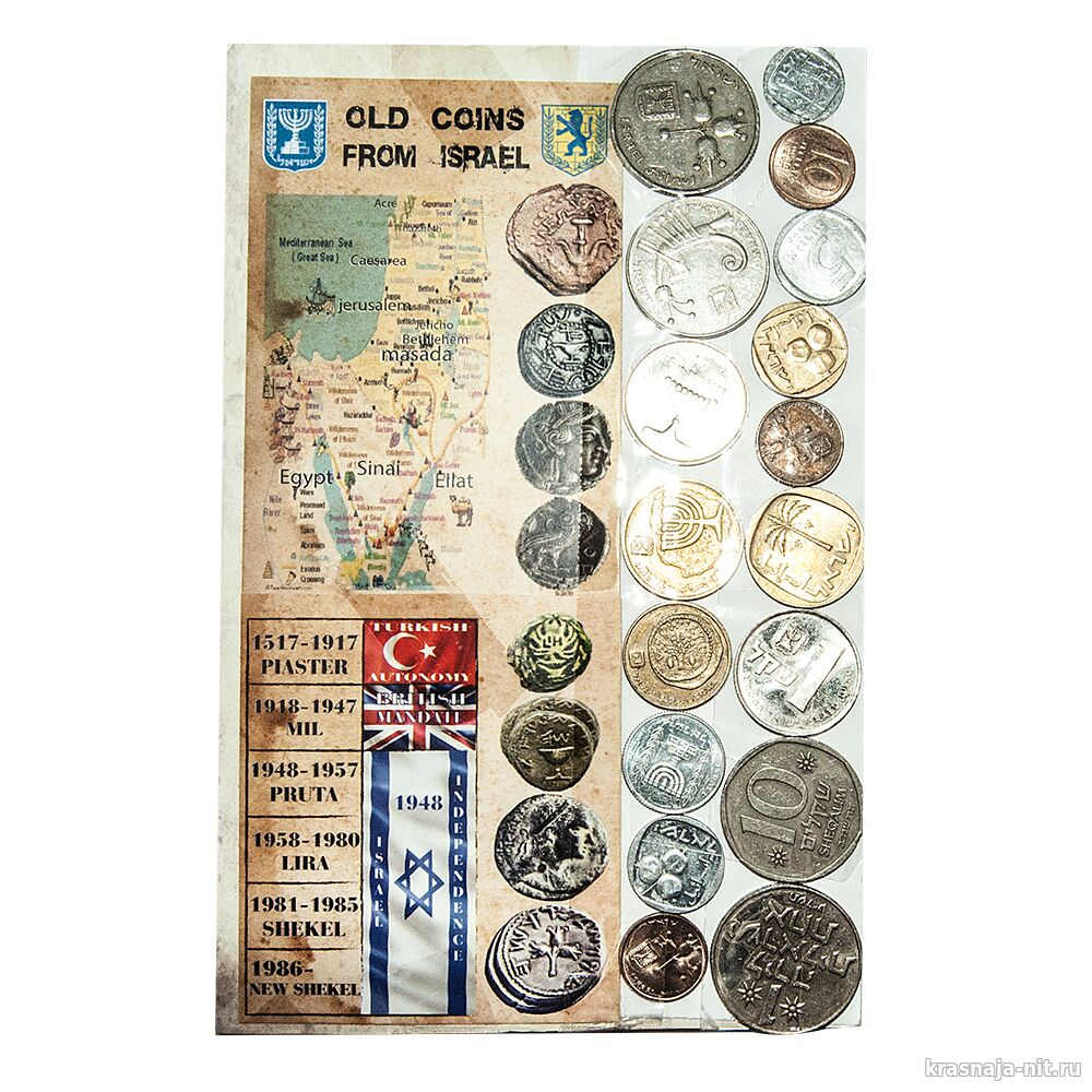Большой набор из старых коллекционных монет Израиля, Деньги Израиля, монеты Израиля - нумизматика