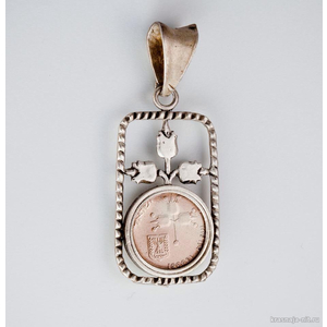 Подвеска узорная из израильской монеты, Украшения из монет ручной работы