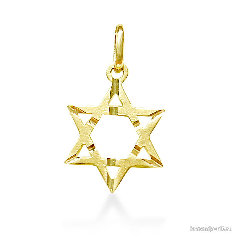 Подвеска Звезда Давида из золота , 575 пр