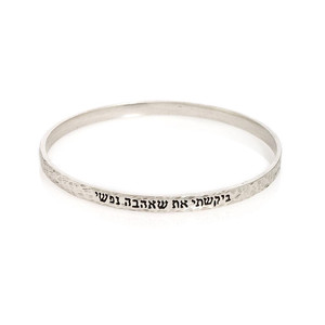 Браслет - Hebrew ingraved, Браслеты