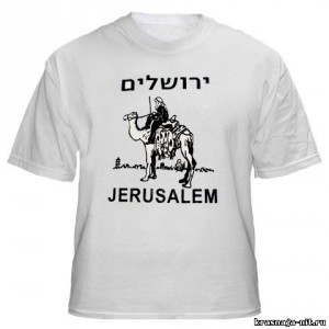 Футболка - Иерусалим Военная форма Израиля (Цахаль)