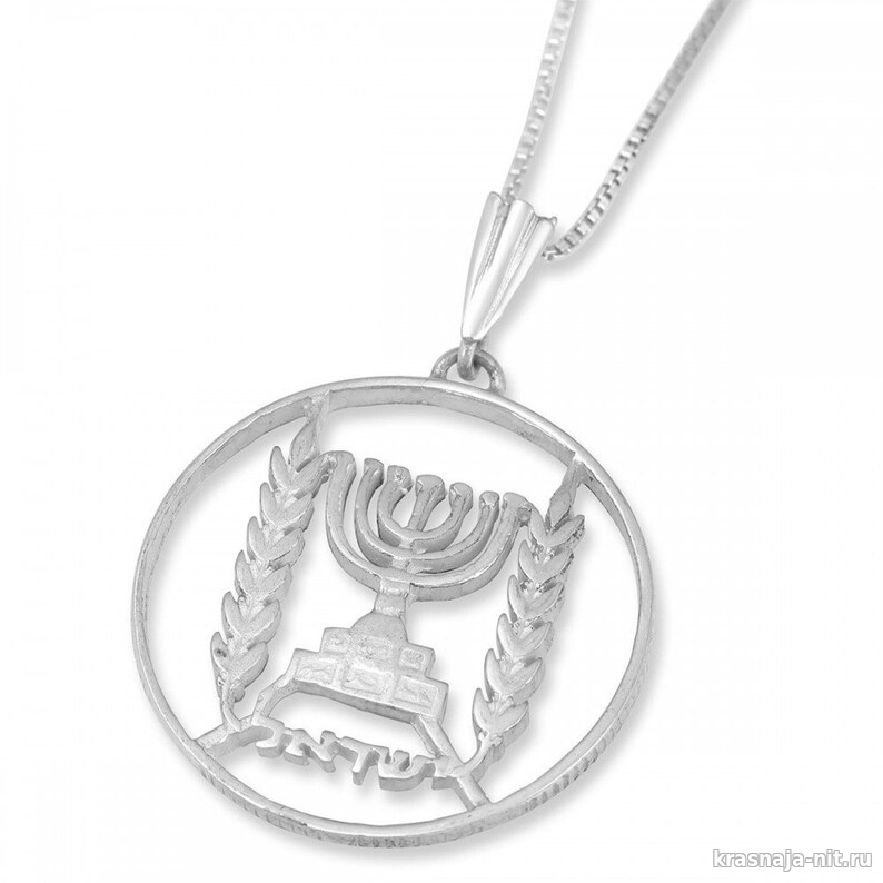 Подвеска из серебра - Герб Израиля, Подвески с символами