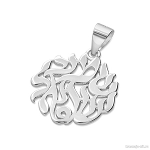Подвеска Шма Исраэль в форме пламя (серебро 925 пр) Подвески с символами