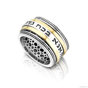 Широкое кольцо с крутящейся вставкой "Ана Бе-коах" Кольца с символами из серебра и золота