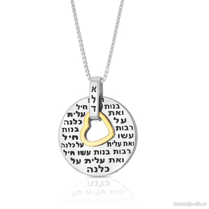 Серебряный кулон "Золотое сердце" Ювелирные изделия из Израиля ( серебро, золото )