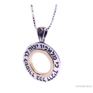 Серебряная подвеска "Ки малахав" Ювелирные изделия из Израиля ( серебро, золото )