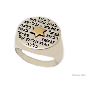 Кольцо-печатка со звездой Давида "Многие жёны добродетельны..." Кольца с символами из серебра и золота