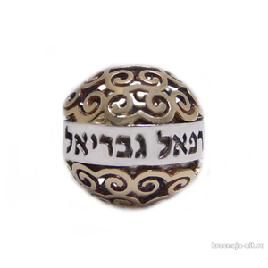 Шарик-шарм серебро с золотом "Имена ангелов" Мужские, женские и детские браслеты (гравировка)