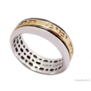 Кольцо "Ана беКоах" с вращающейся золотой вставкой Кольца с символами из серебра и золота