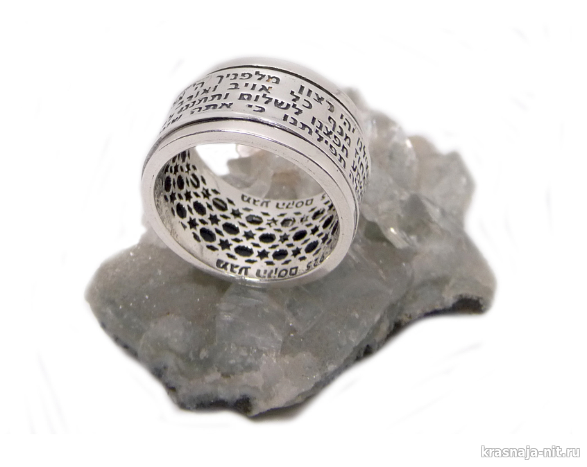 Вращающееся кольцо с дорожной молитвой, Кольца с символами из серебра и золота