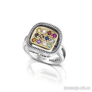 Кольцо "Хошен" с драгоценными камнями и гравировкой Кольца с символами из серебра и золота