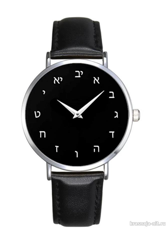 Часы мужские Alef Bet, Сувениры и подарки из Израиля