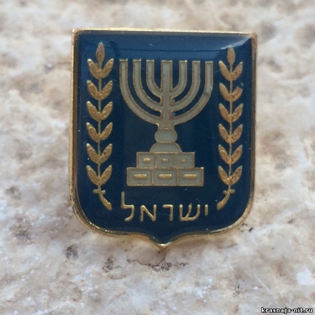 Значок флаг России, Израиля, герб Израиля