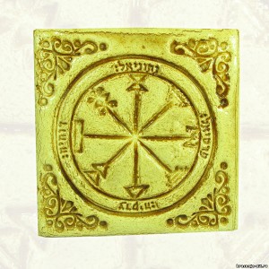 Амулет Соломона - Печать изобилия на камне Печати царя Соломона