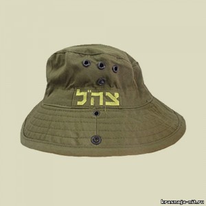 Головной убор пехотинца, Военная форма Израиля (Цахаль)